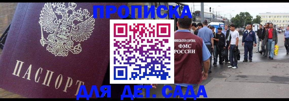 прописка ребенка в Камышлове