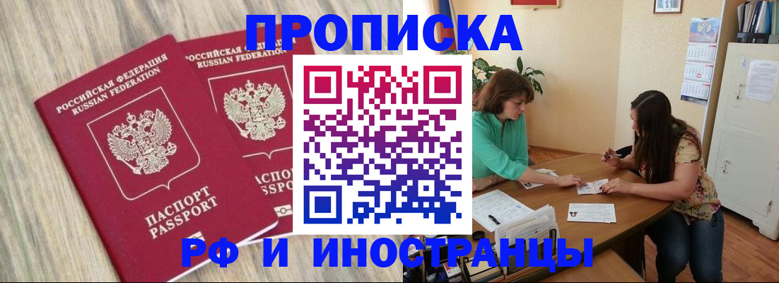 прописка для школы в Камышлове