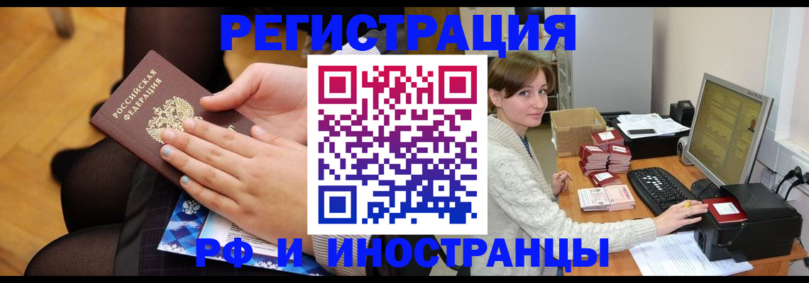 прописка паспорт в Камышлове