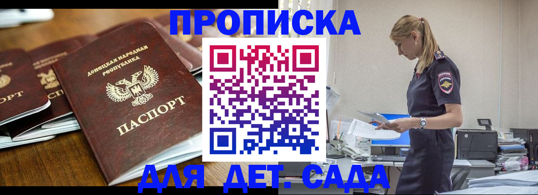 прописка ребенка в Камышлове