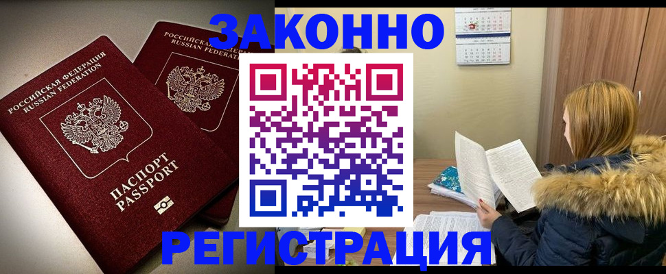 временная регистрация гарантия в Камышлове