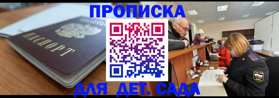 прописка штамп в Камышлове