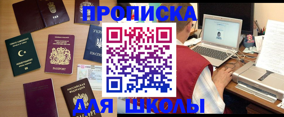 прописка регистрация в Камышлове