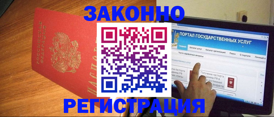 прописка в квартире в Камышлове