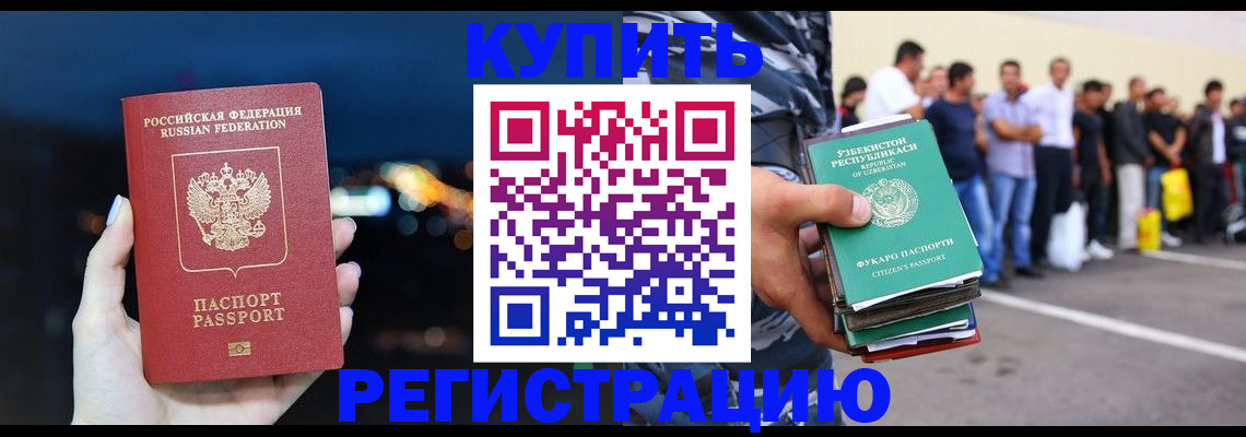 временная регистрация в Камышлове