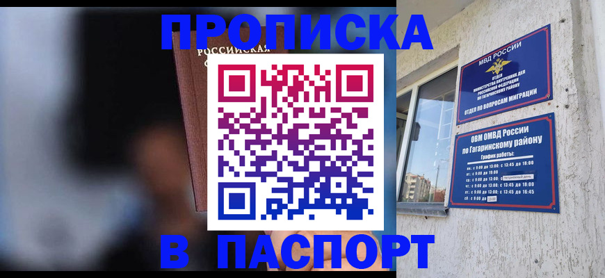 временная регистрация для всех в Камышлове