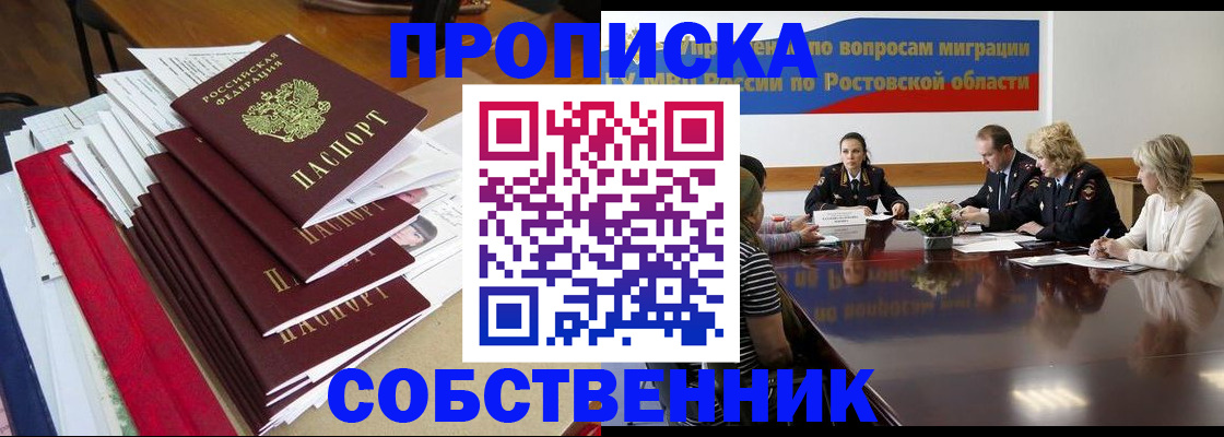 прописка паспорт в Камышлове