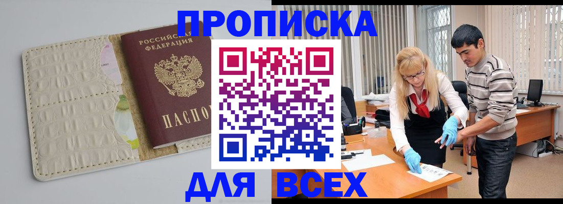 временная регистрация купить в Камышлове