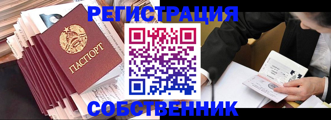 временная регистрация в Камышлове